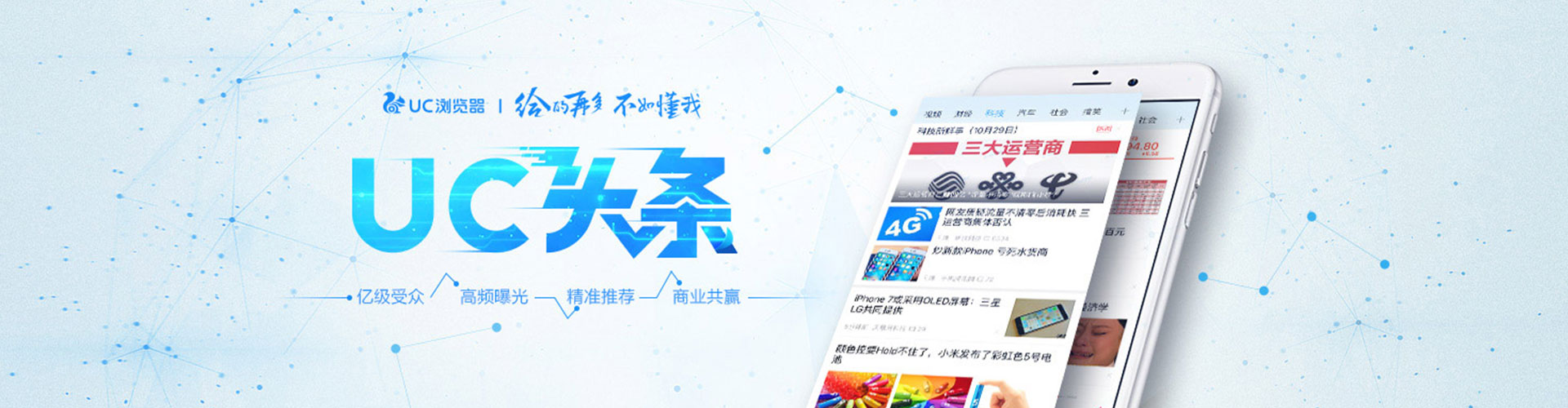 涉县信息流竞价