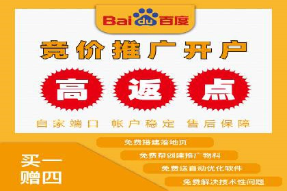 百度推广开户攻略：新手快速上手