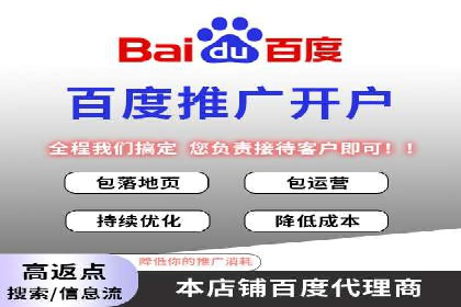 百度推广返点攻略：优化广告投放效果